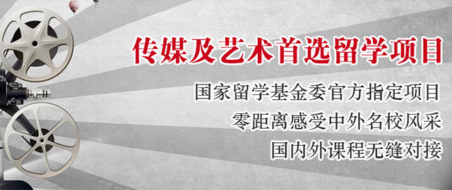 中国传媒大学国际教育中心